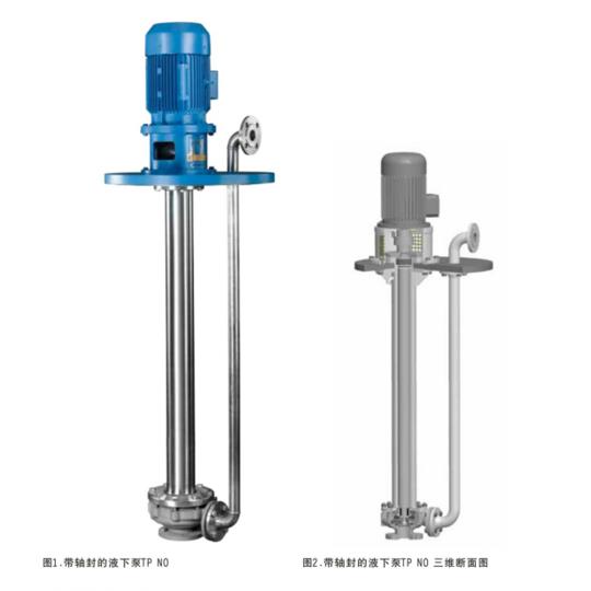 带轴封的腋下泵TP NO.jpg